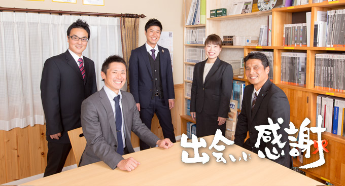 出会いに感謝